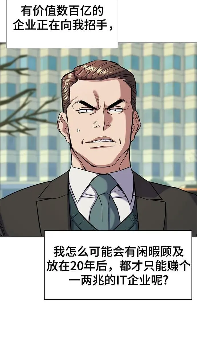 第46话 第66页