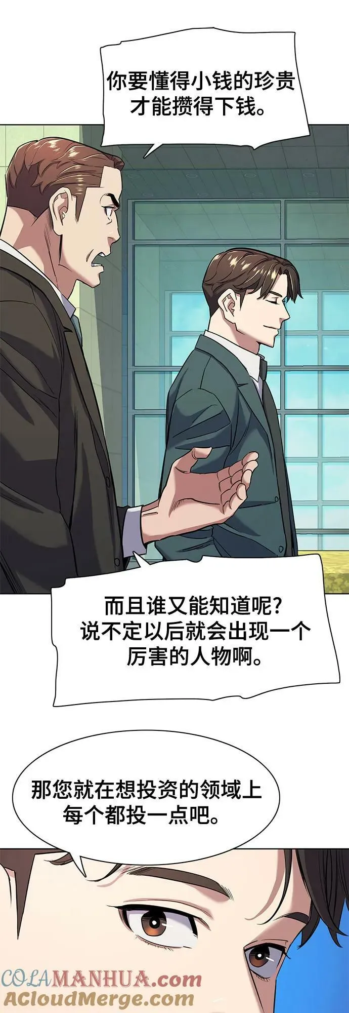 第46话 第67页