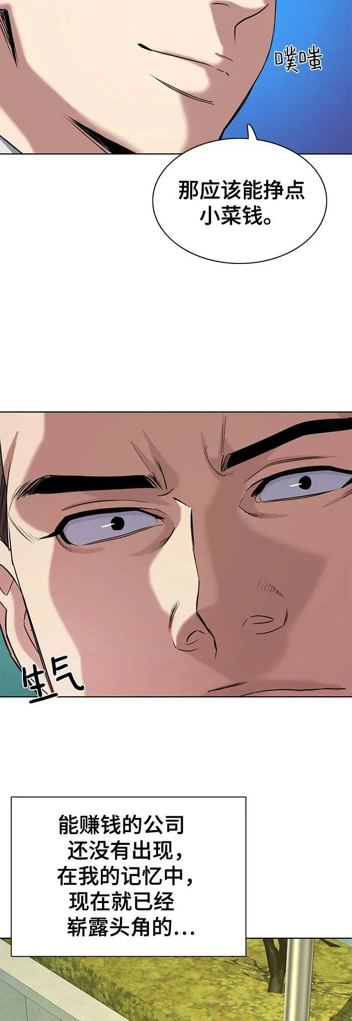 第46话 第68页