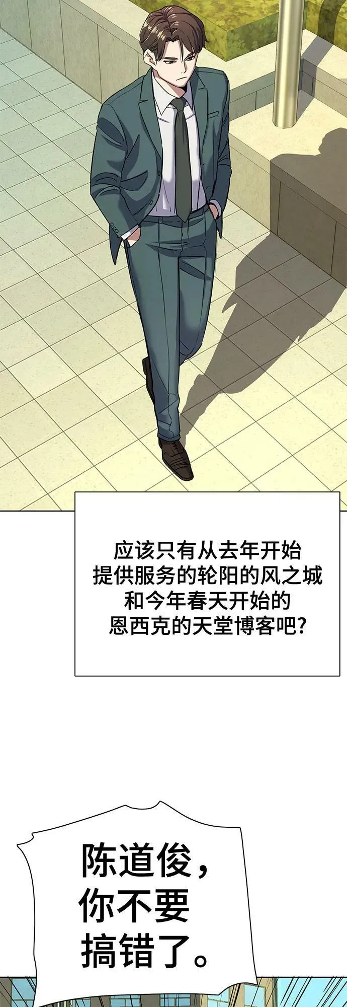第46话 第69页