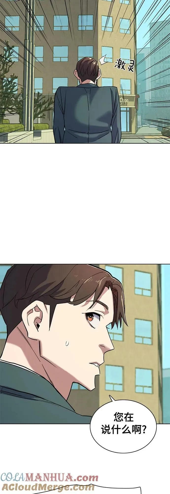 第46话 第70页