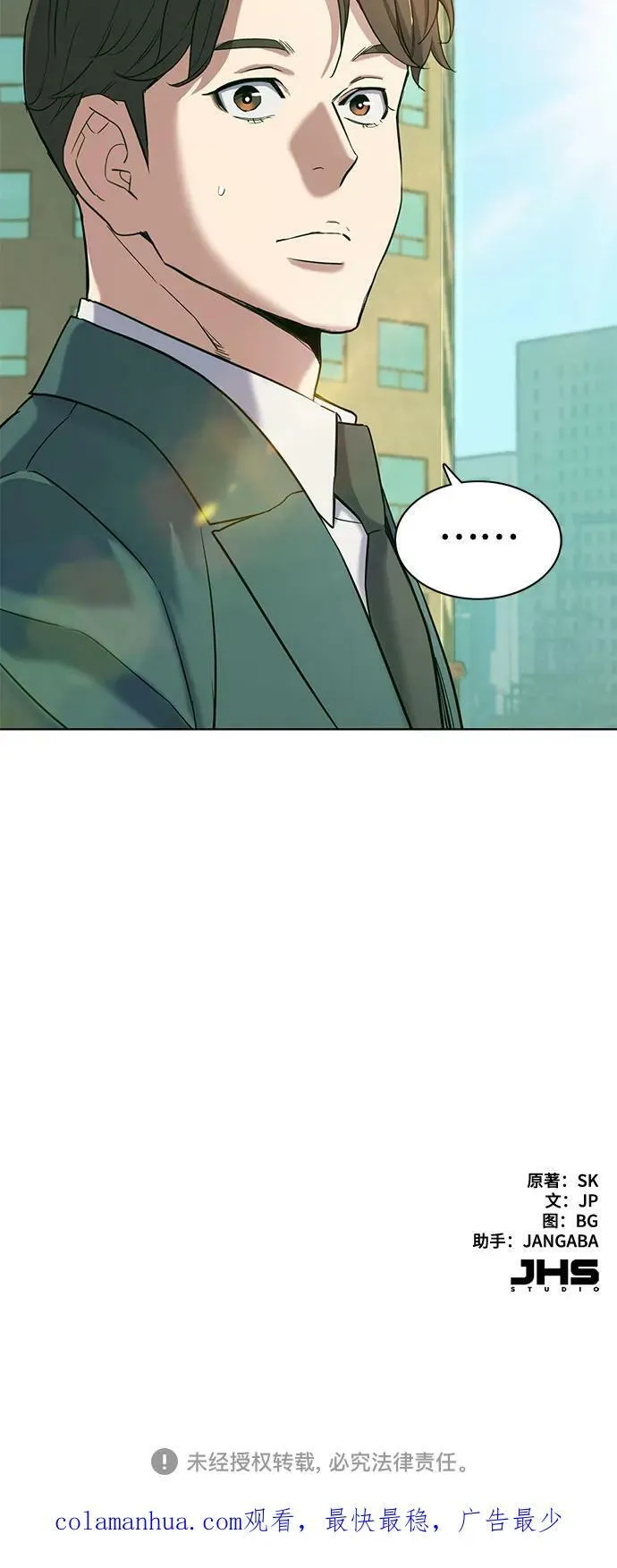 第46话 第74页