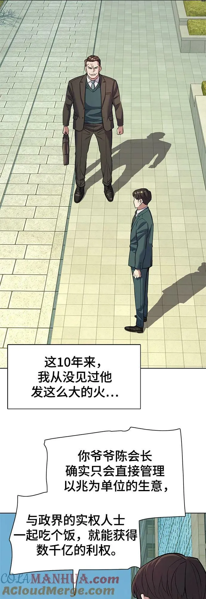 第47话 第4页