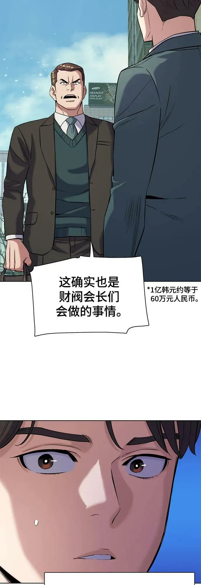 第47话 第5页