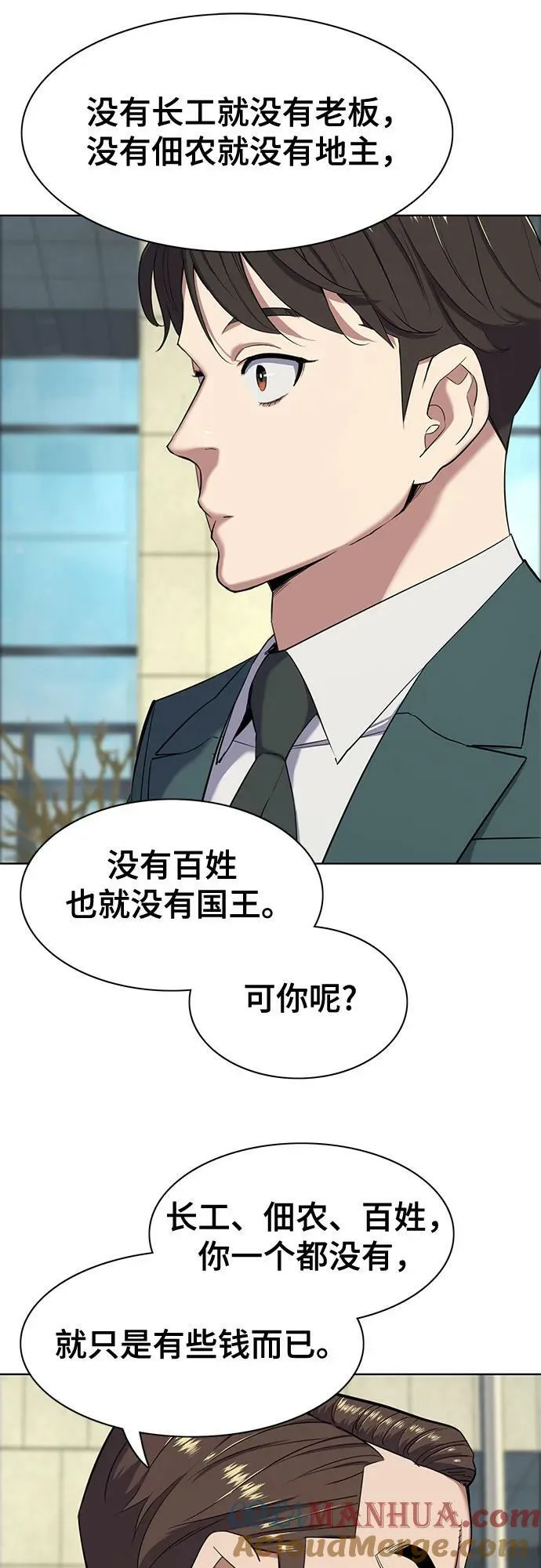 第47话 第7页