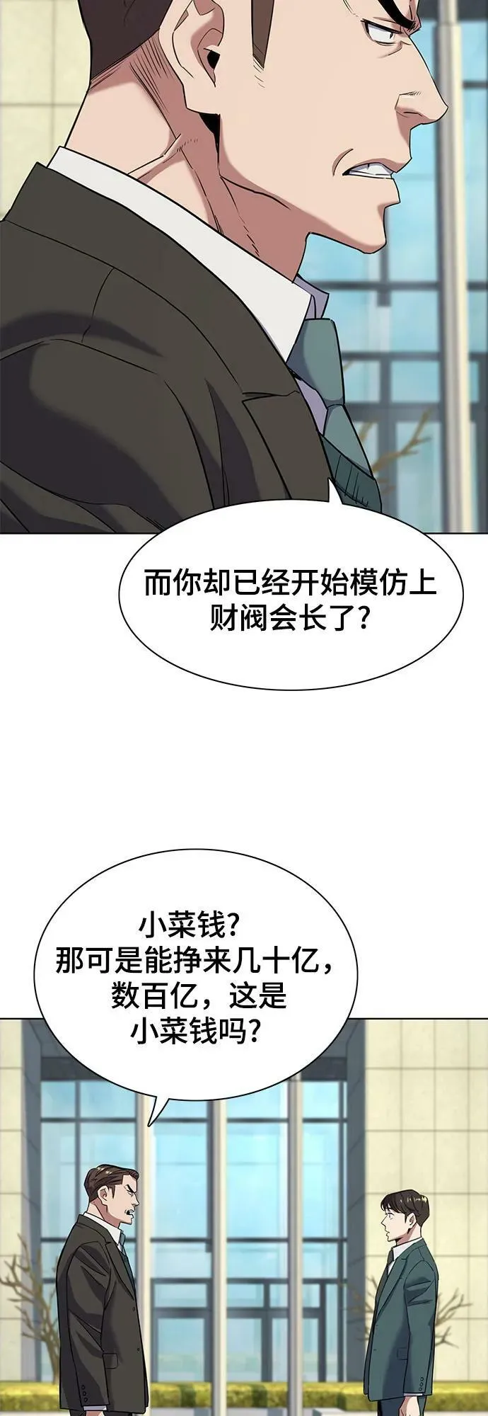 第47话 第8页