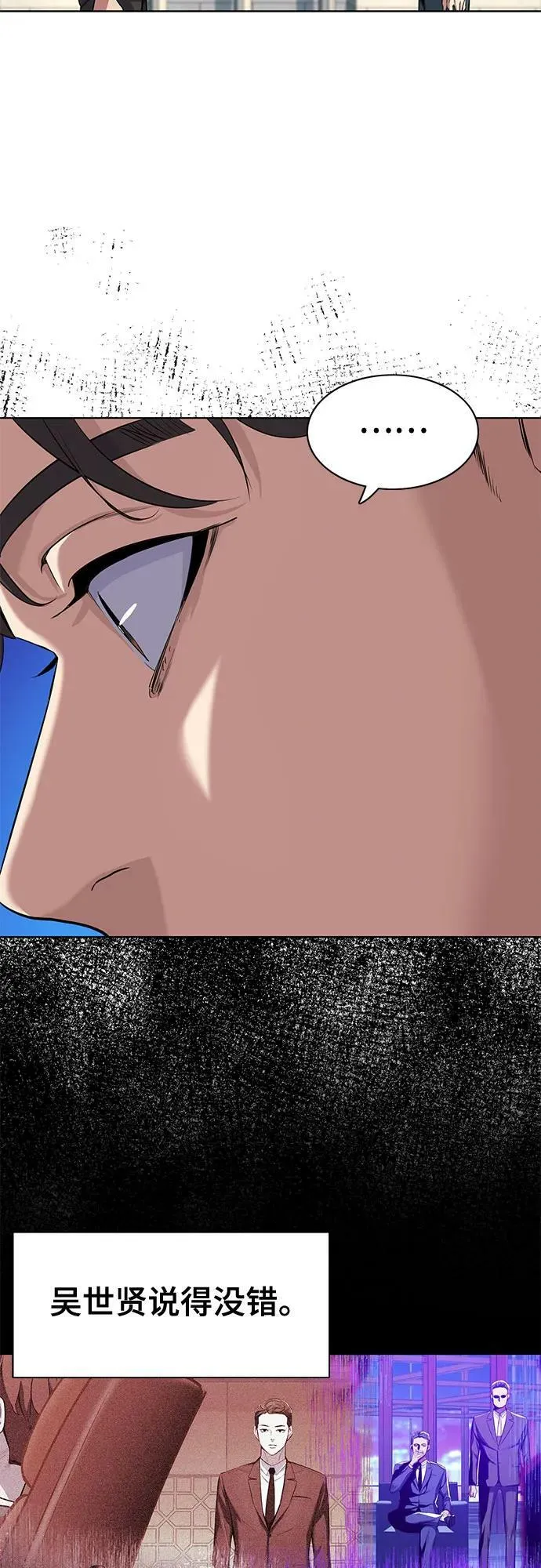 第47话 第9页