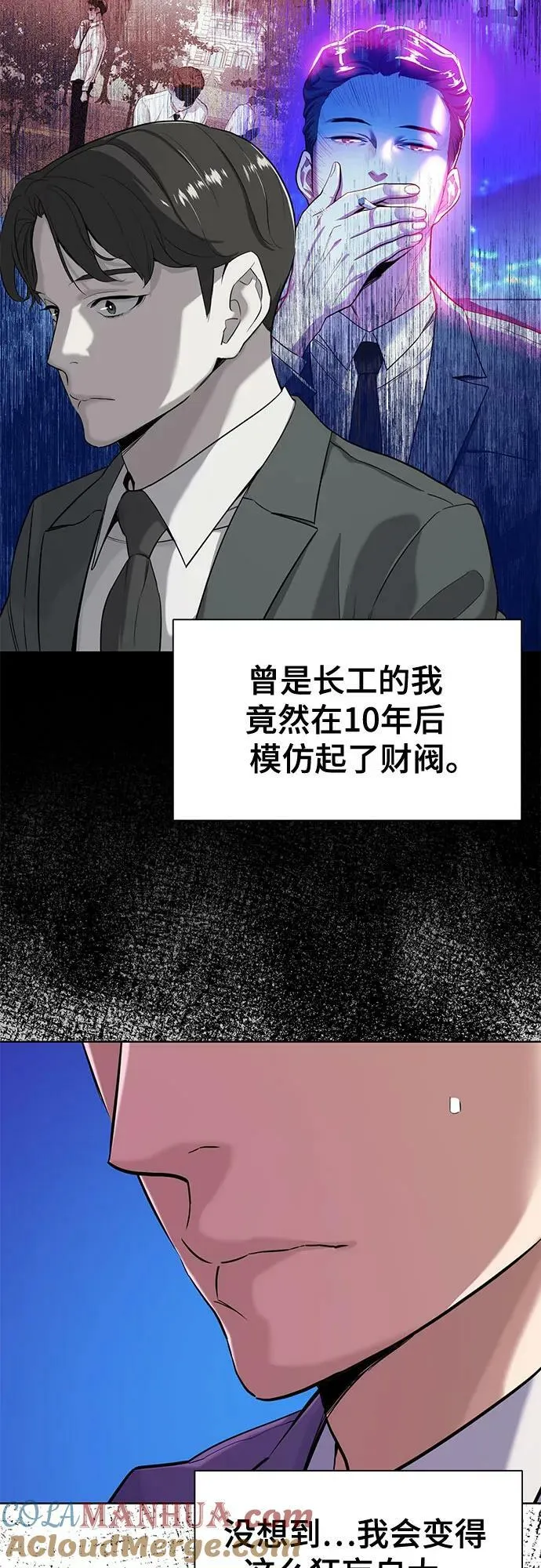 第47话 第10页