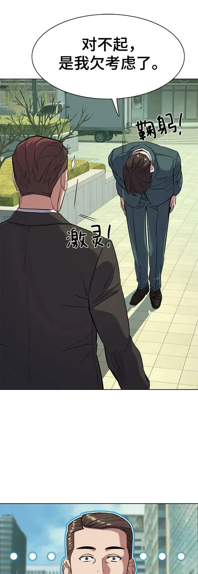 第47话 第12页