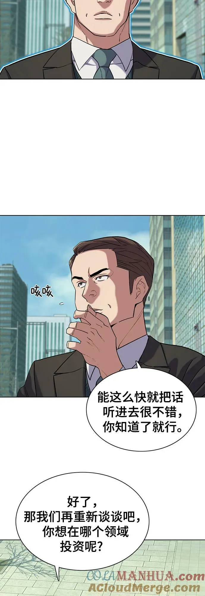 第47话 第13页