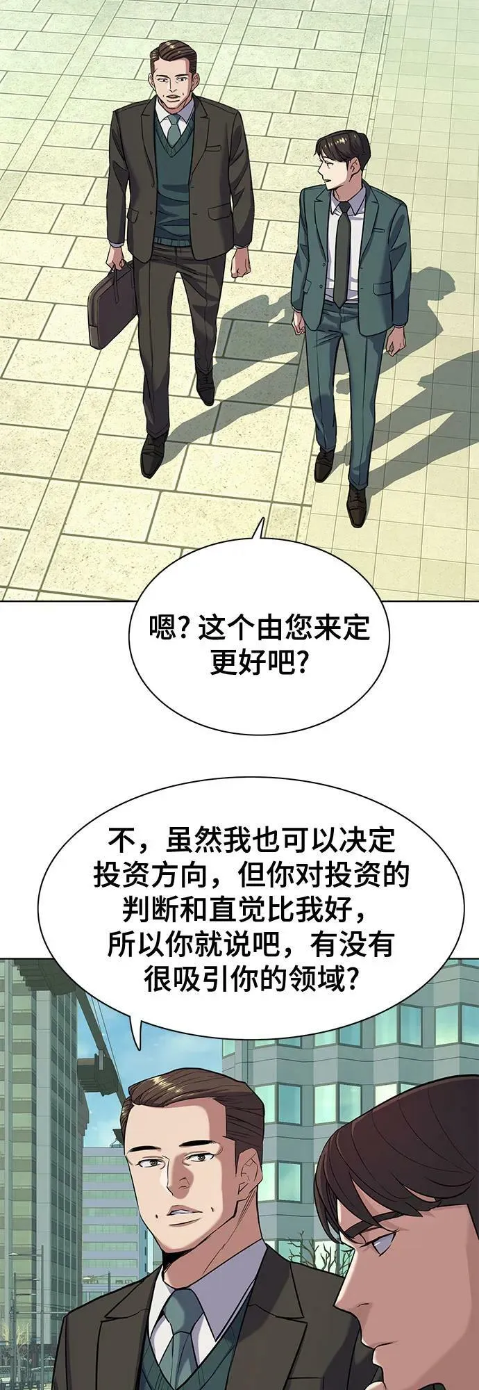 第47话 第14页