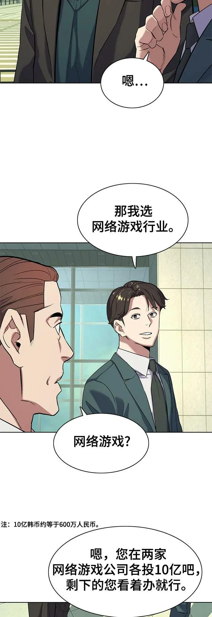 第47话 第15页