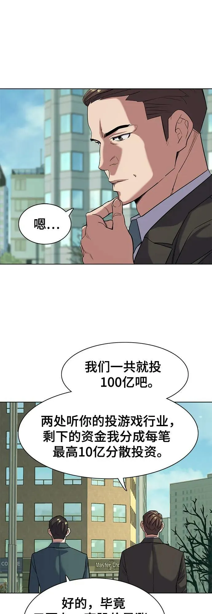 第47话 第17页