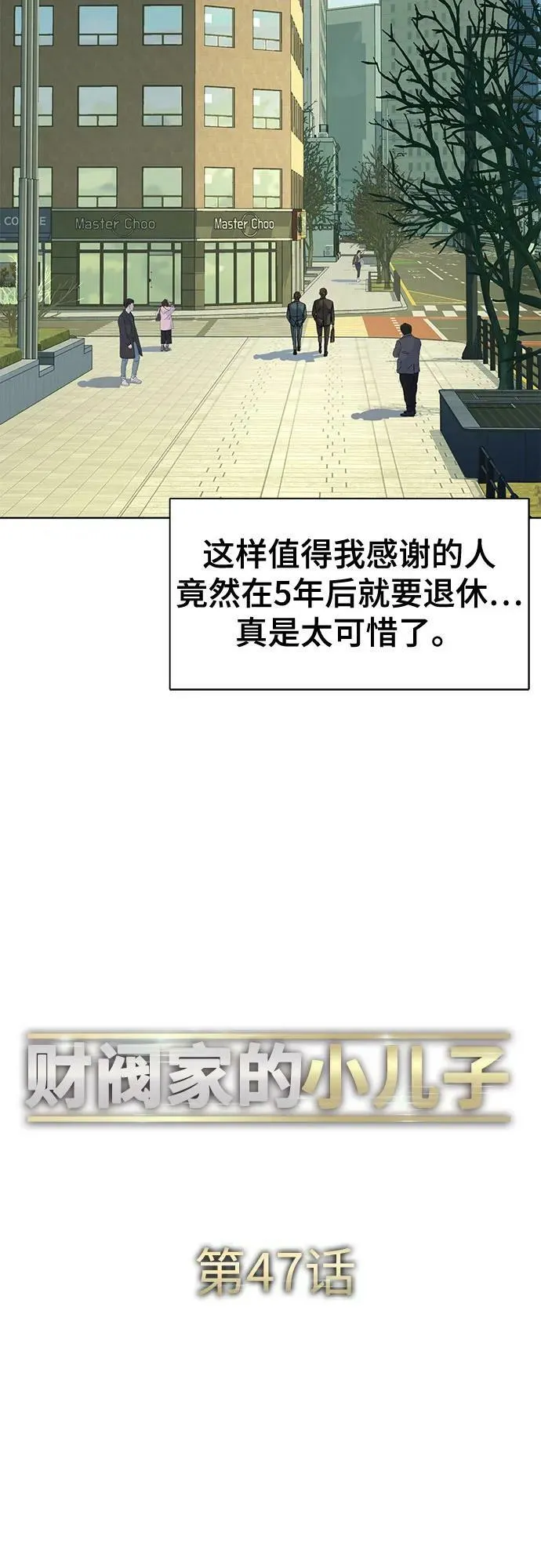 第47话 第20页