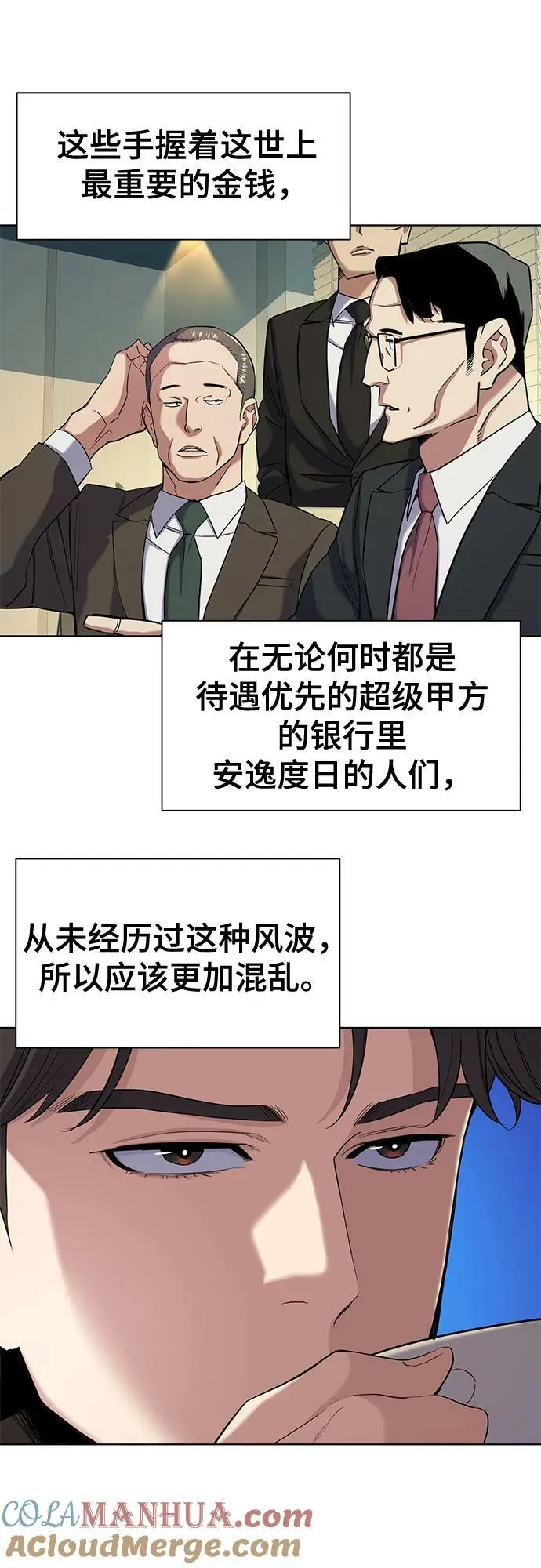 第47话 第25页