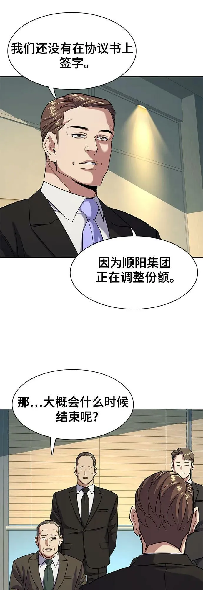第47话 第27页