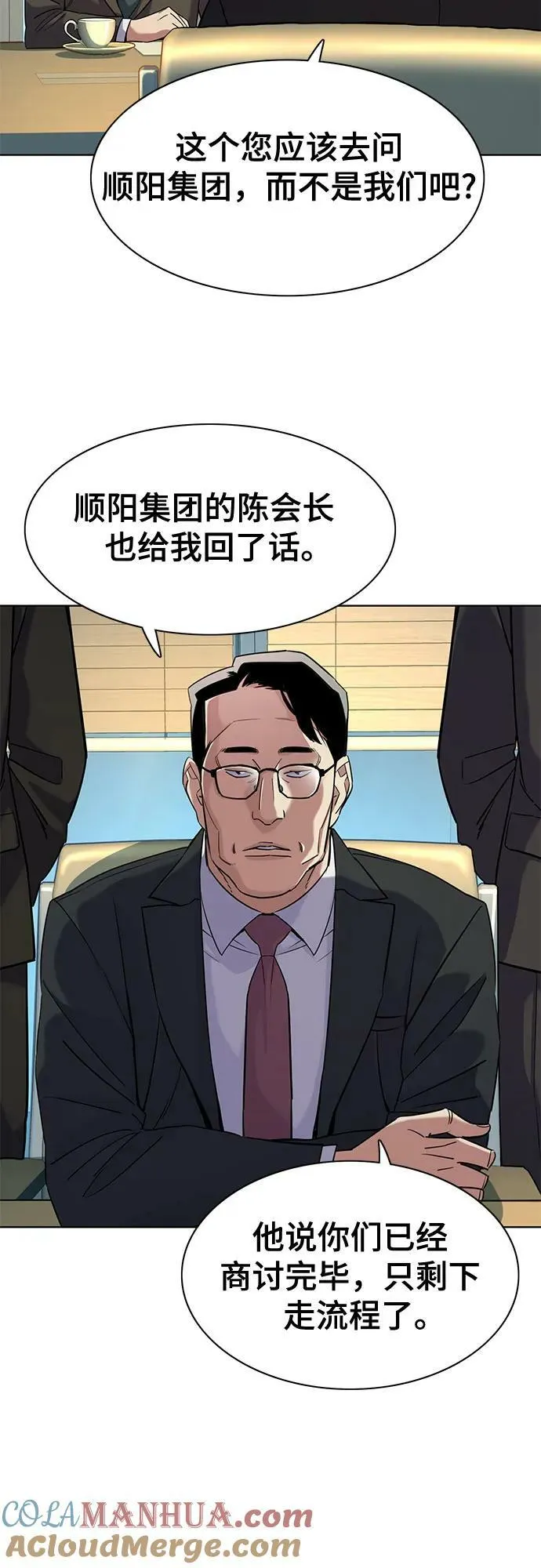 第47话 第28页