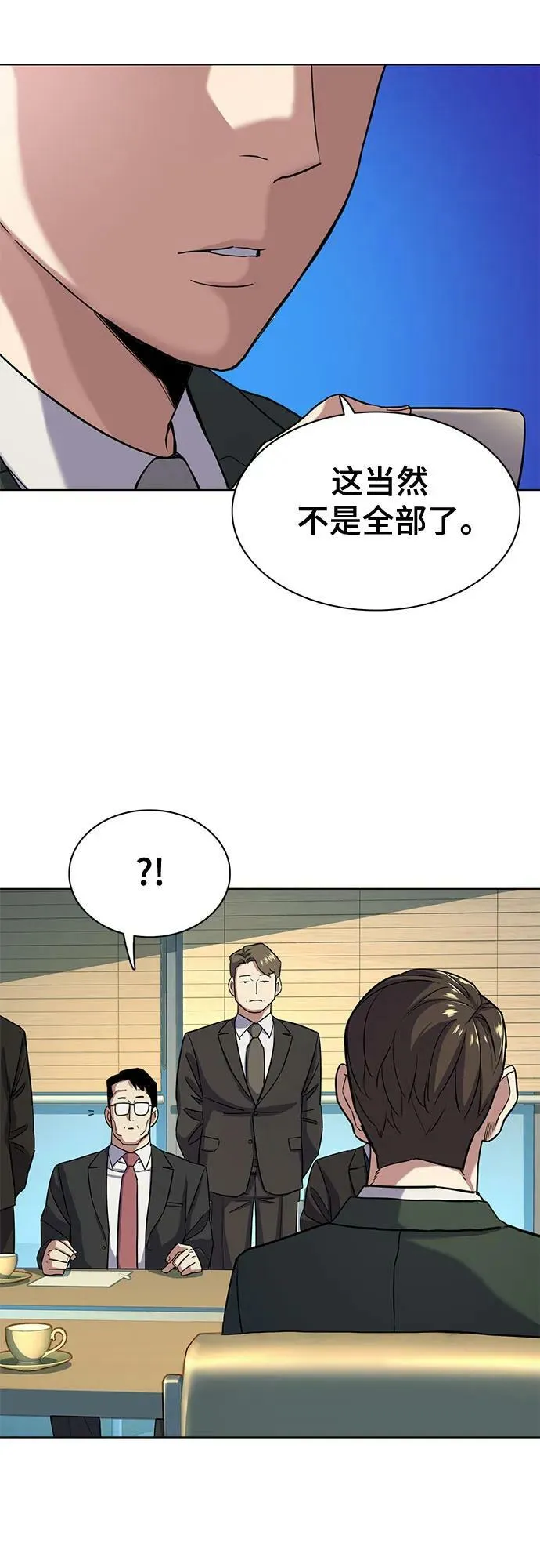 第47话 第29页