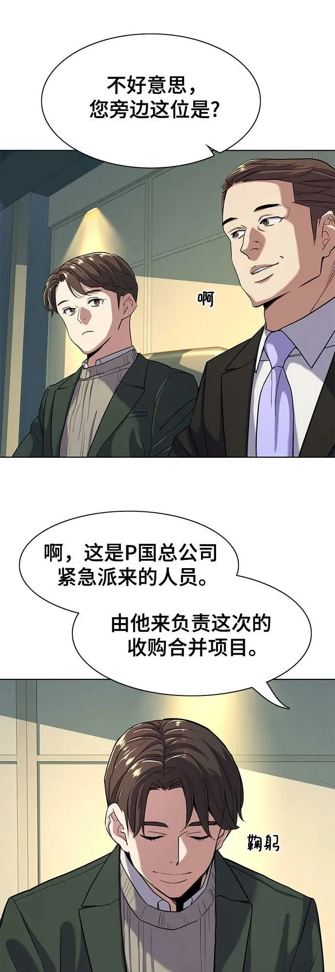 第47话 第30页