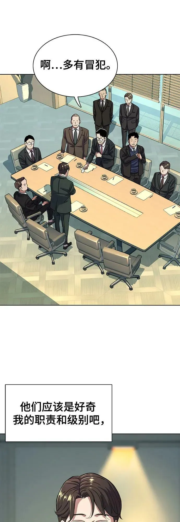 第47话 第32页