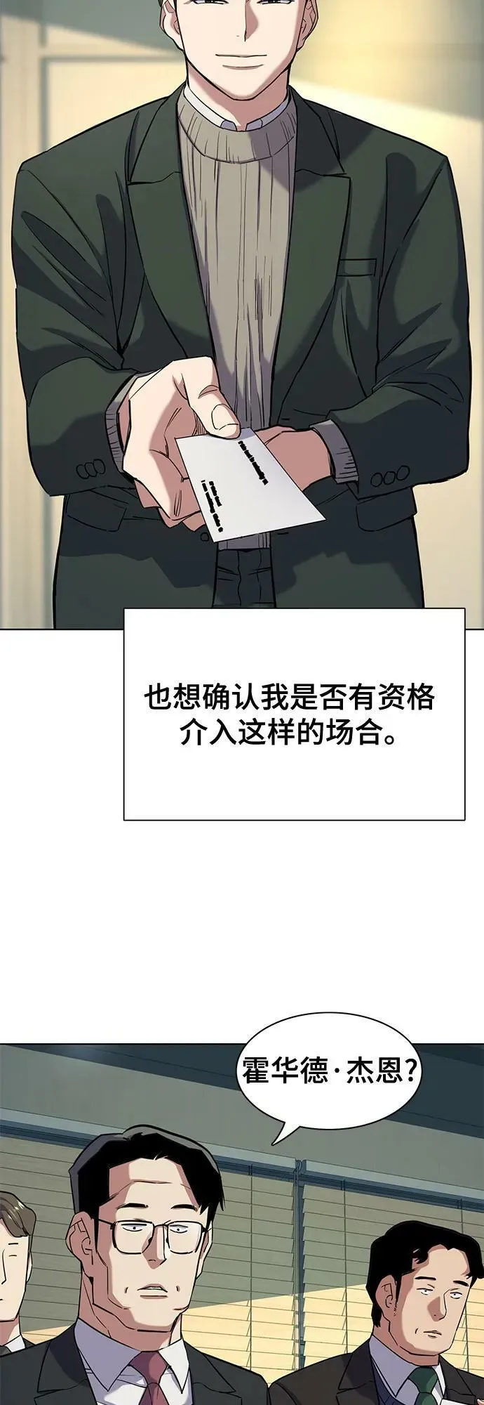 第47话 第33页