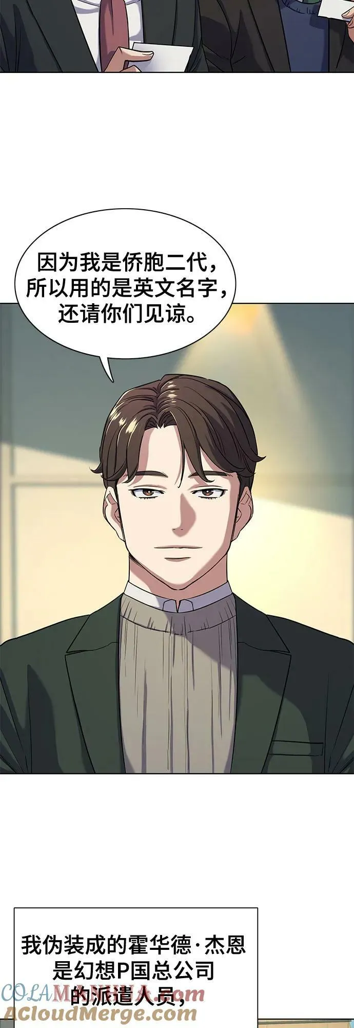 第47话 第34页