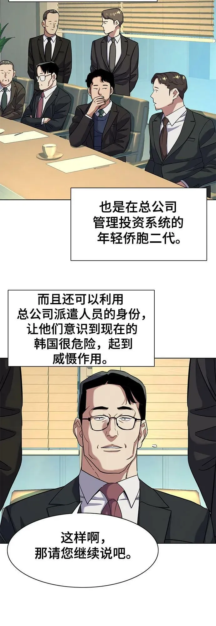 第47话 第35页