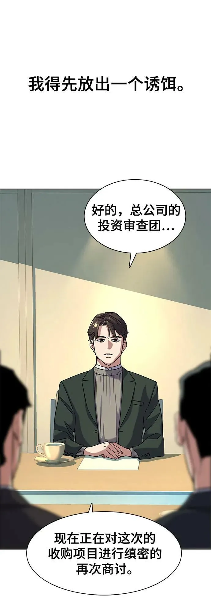 第47话 第36页