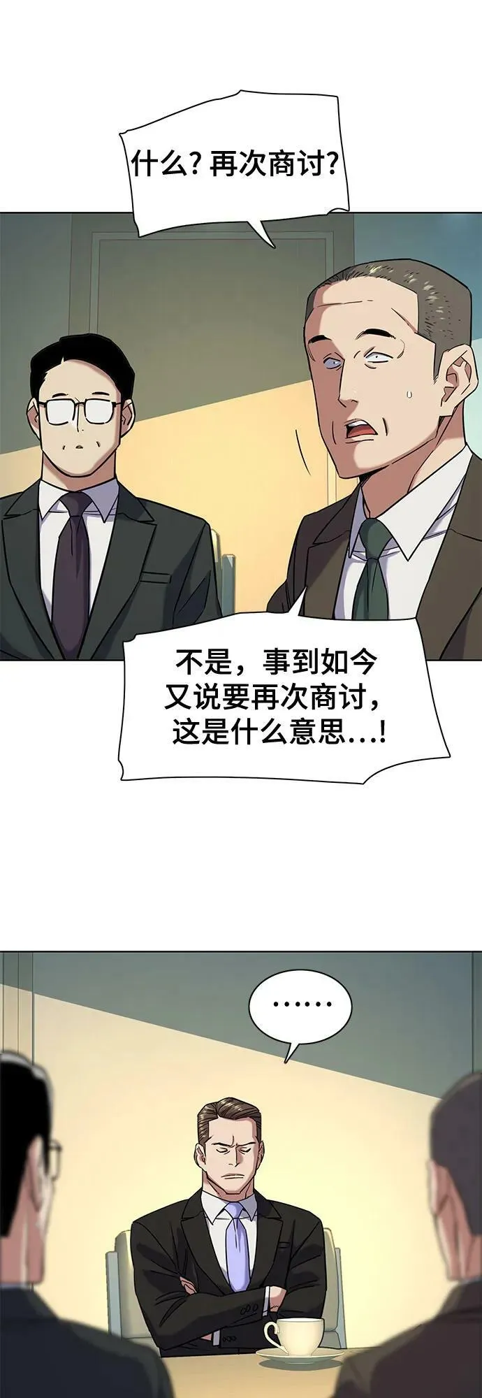 第47话 第38页
