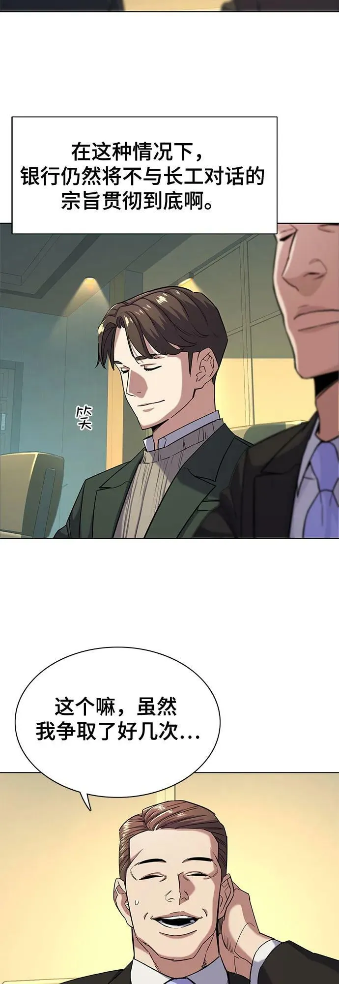 第47话 第39页