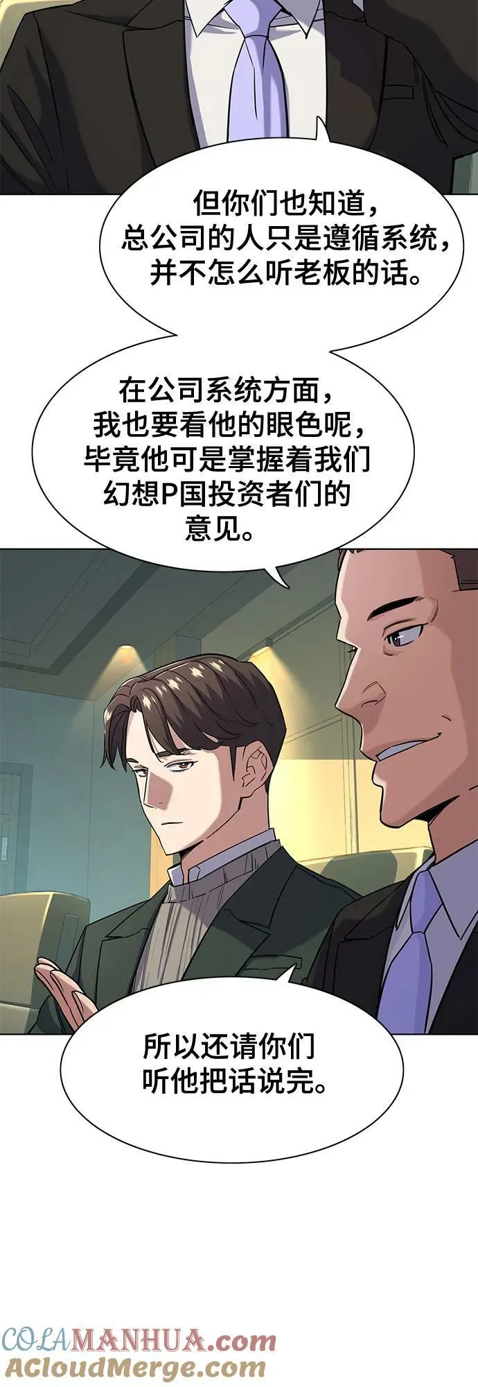 第47话 第40页