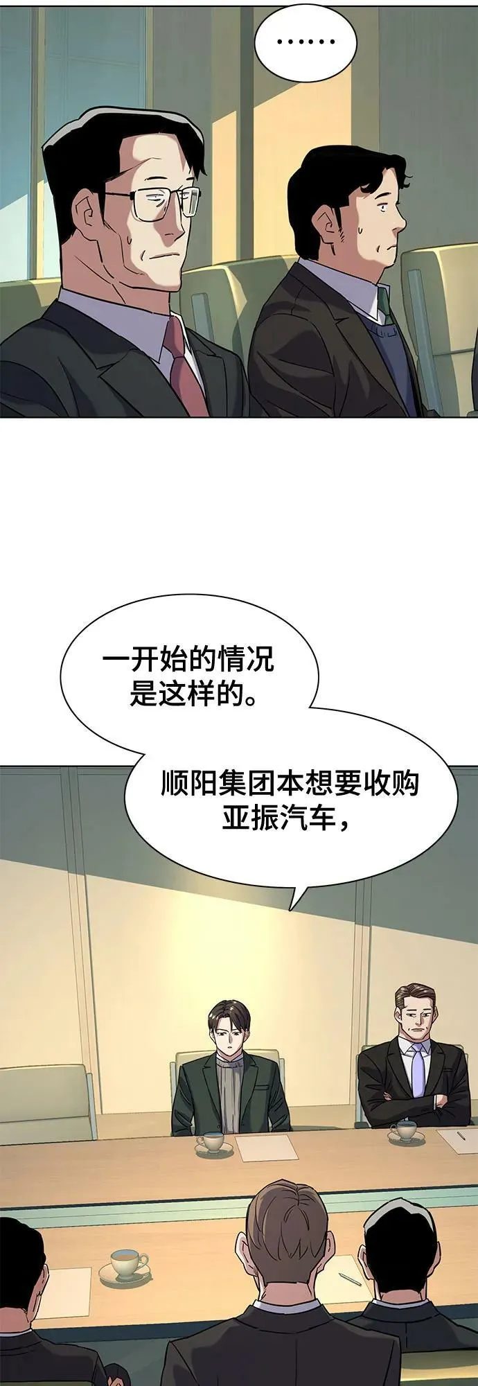 第47话 第41页