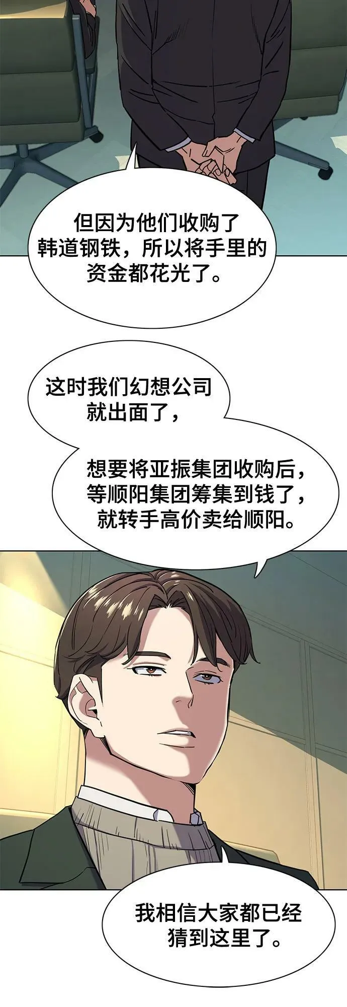 第47话 第42页