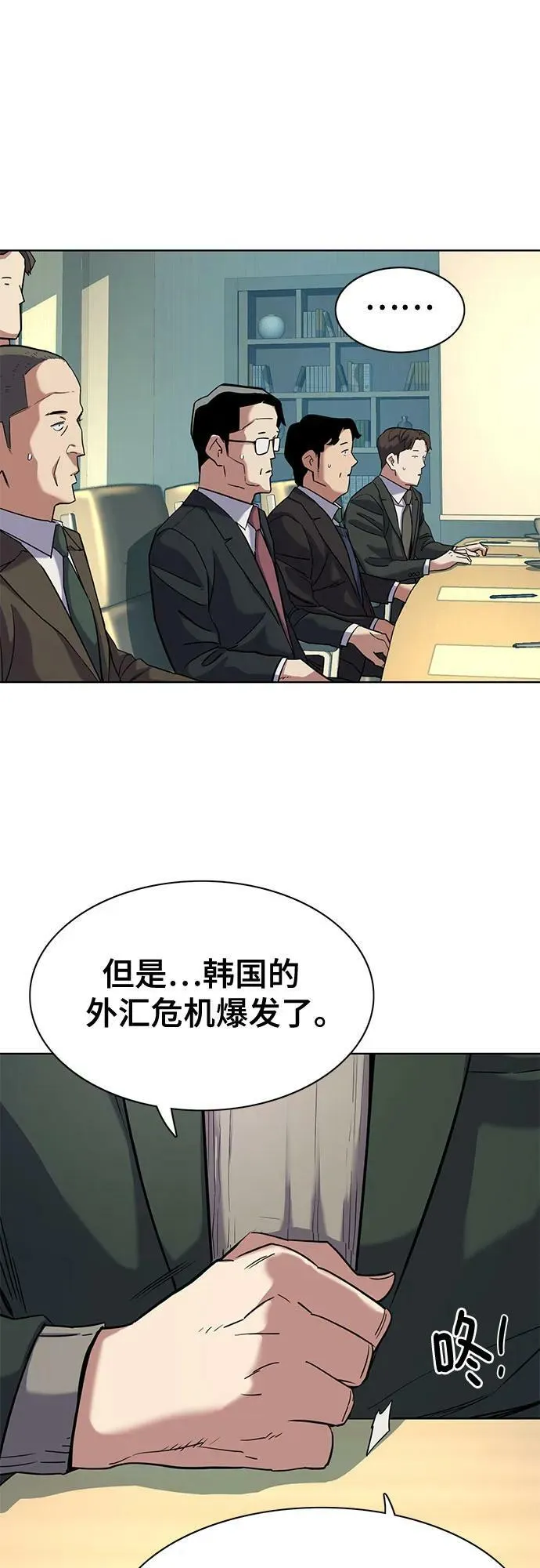 第47话 第44页