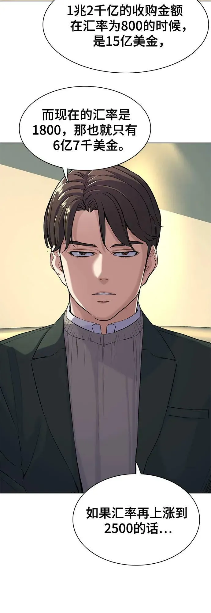 第47话 第45页