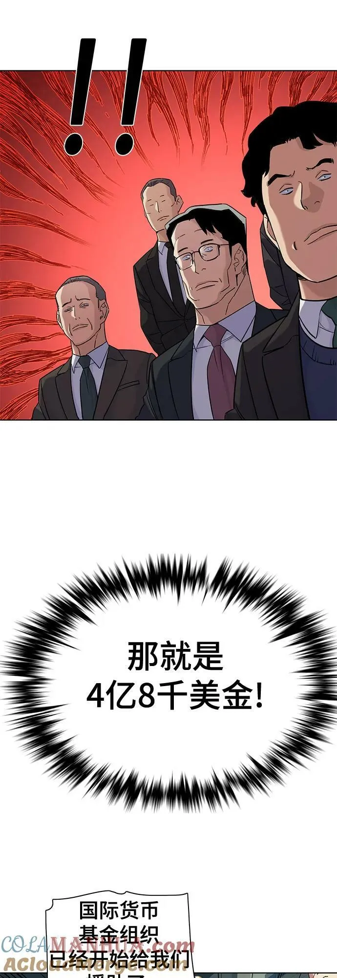 第47话 第46页