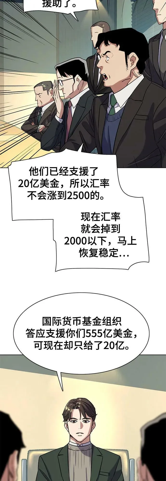 第47话 第47页