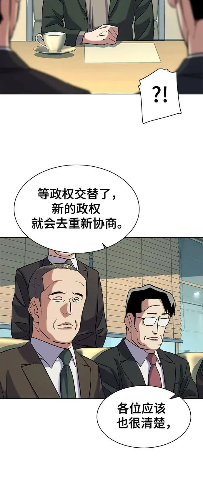 第47话 第48页