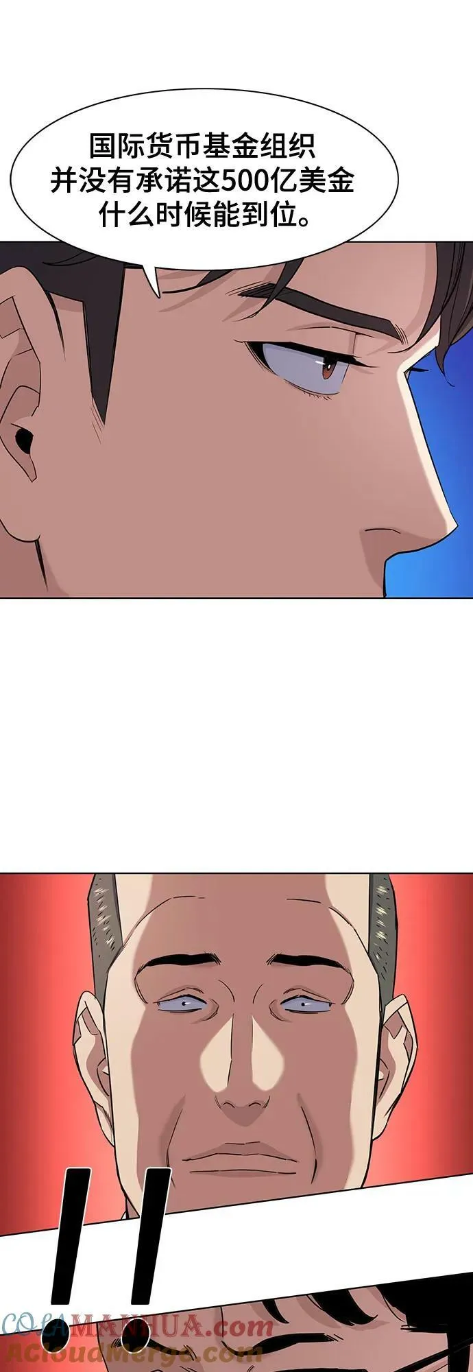 第47话 第49页