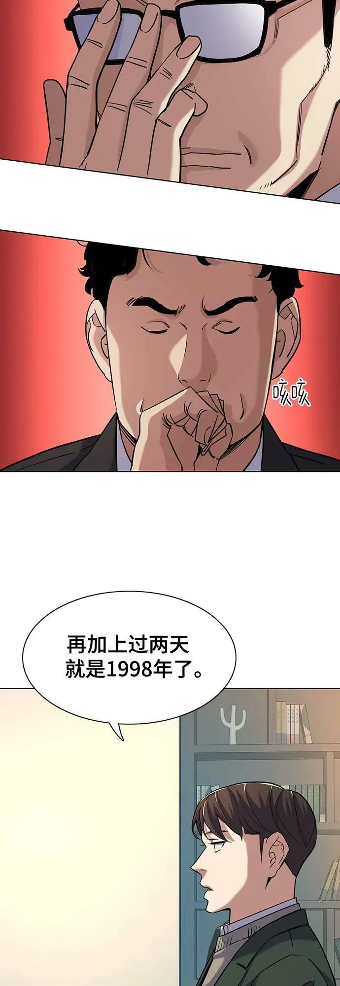 第47话 第50页