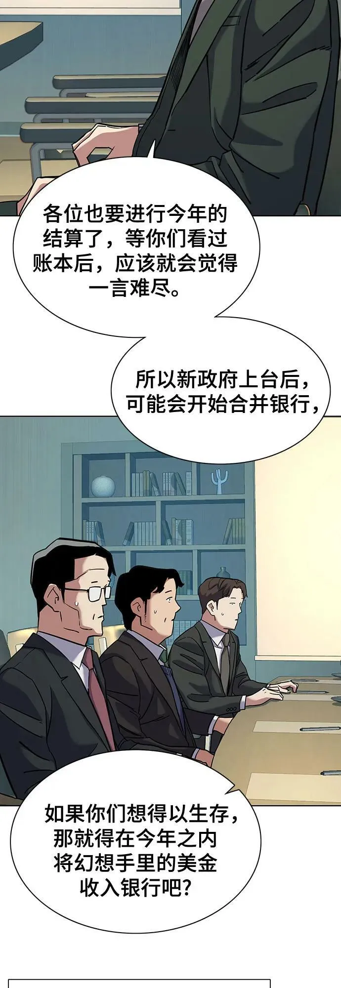 第47话 第51页