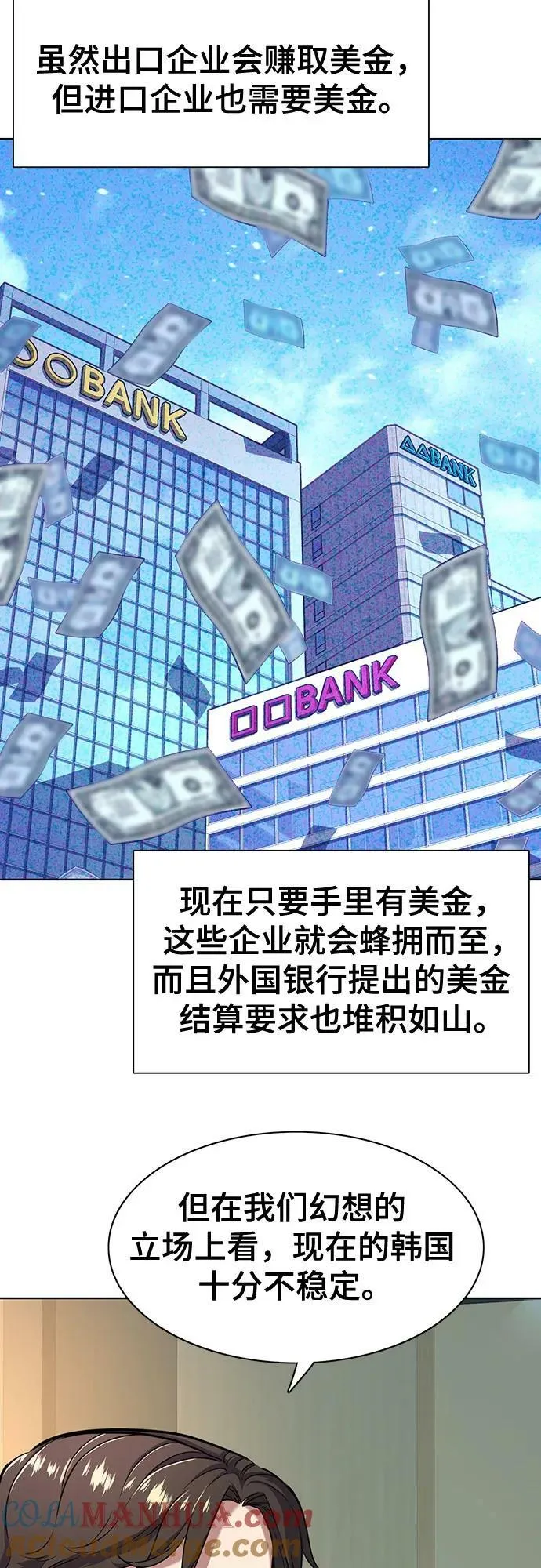 第47话 第52页