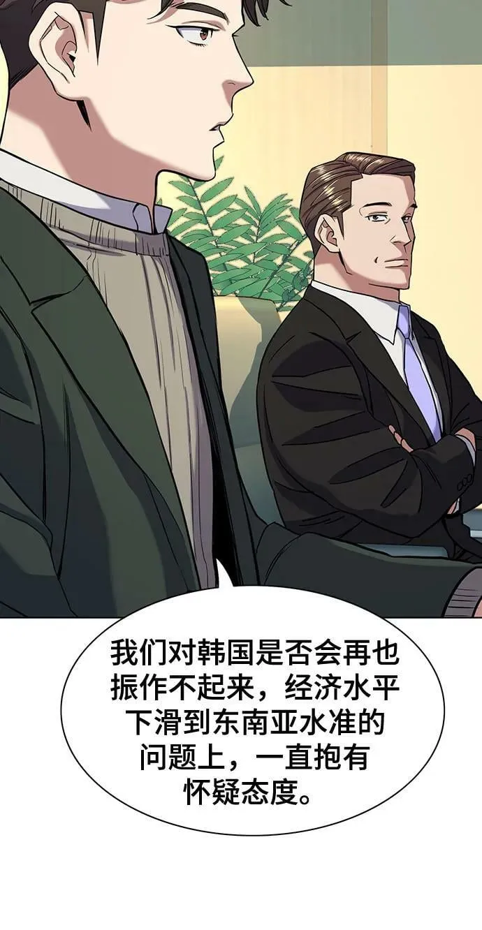 第47话 第53页