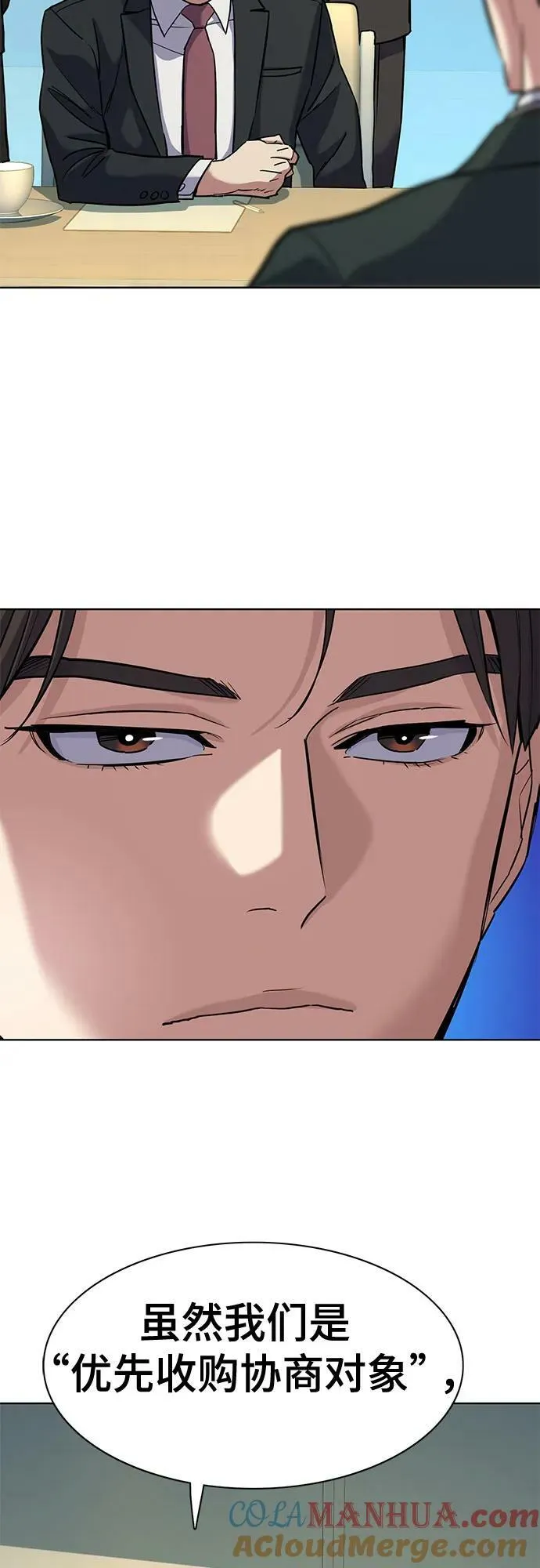 第47话 第55页