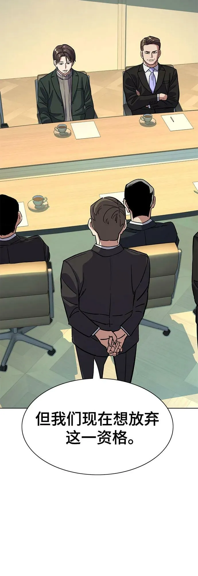 第47话 第56页