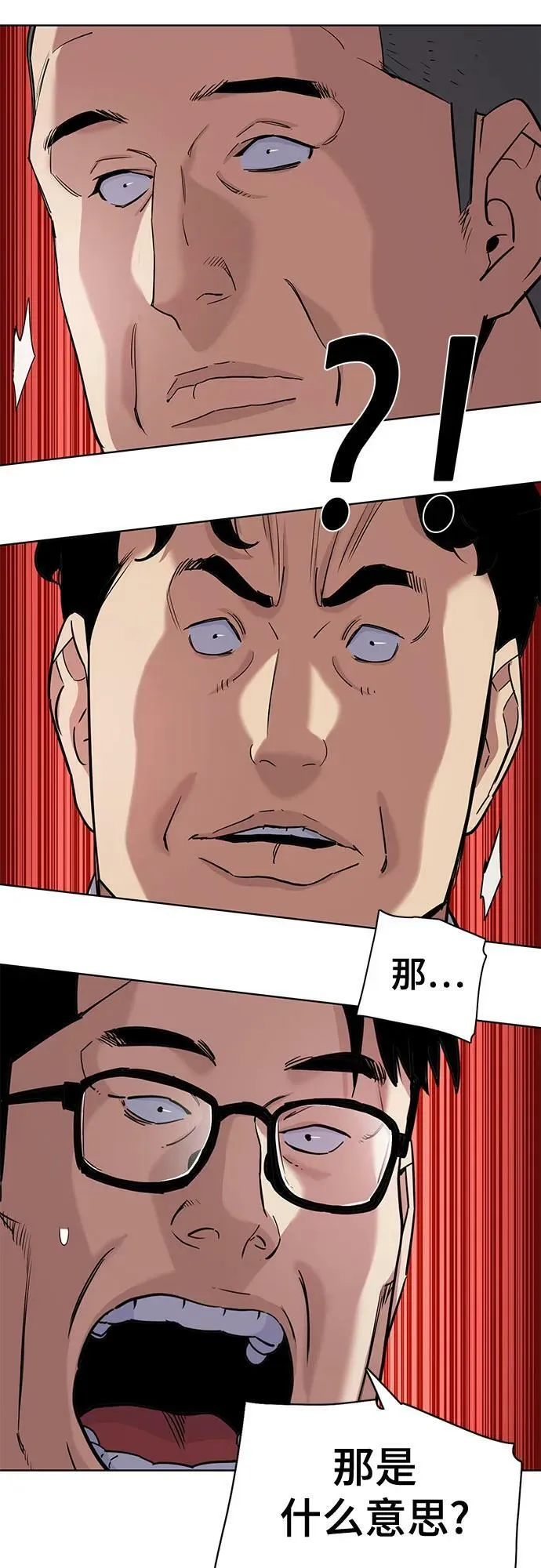 第47话 第57页