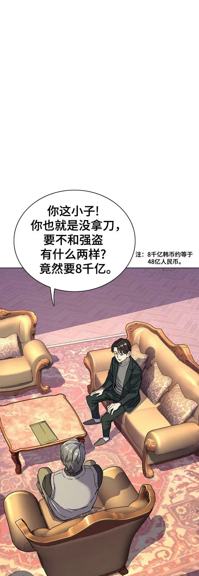 第48话 第2页