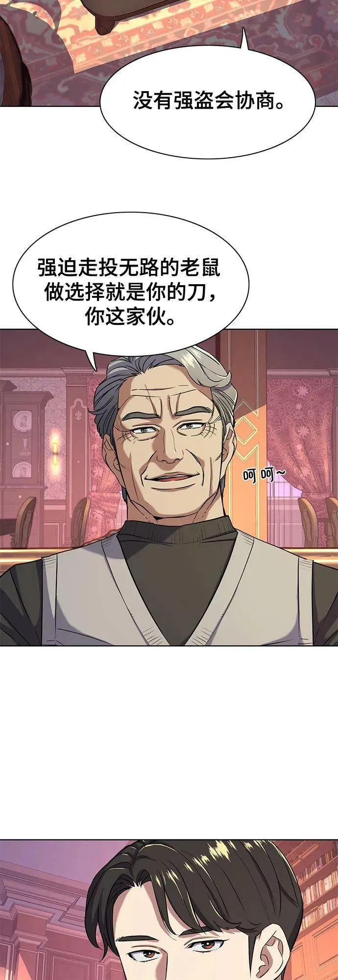 第48话 第3页