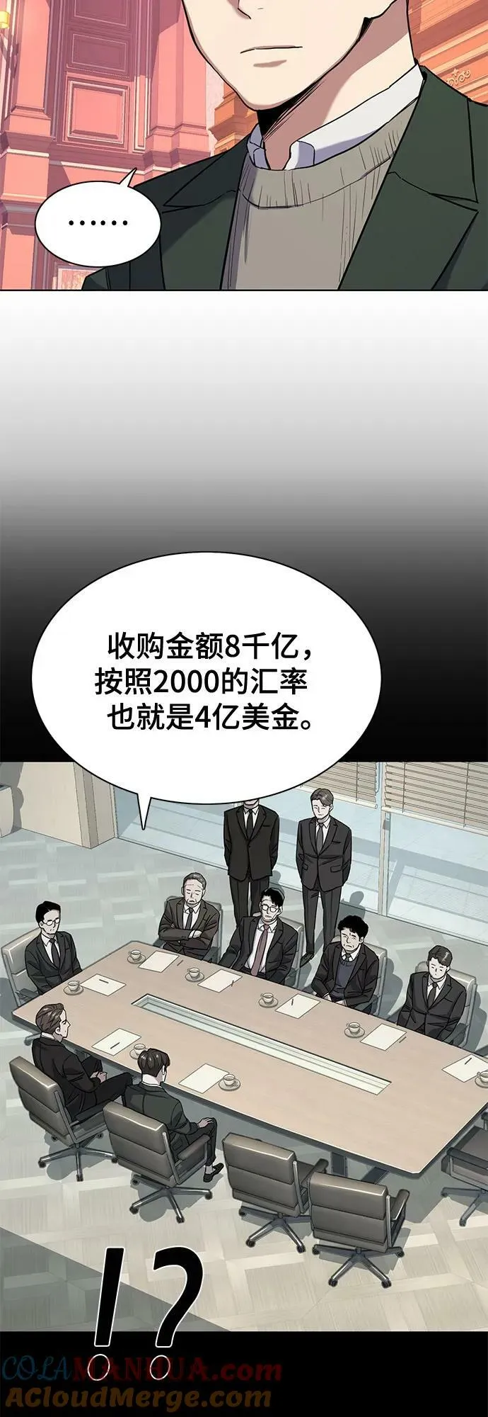 第48话 第4页