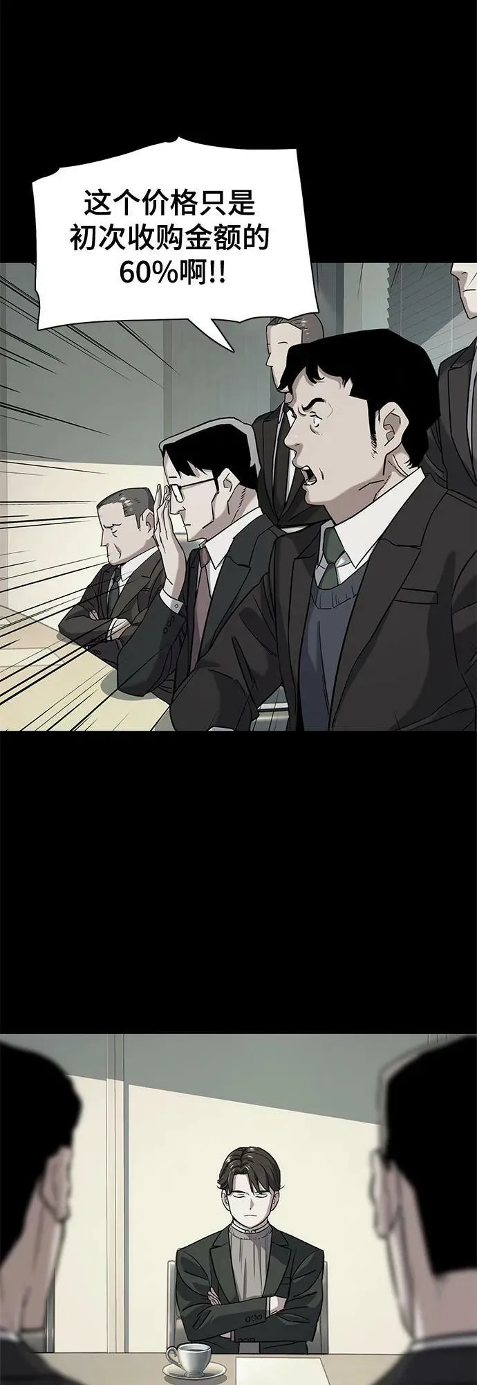 第48话 第5页